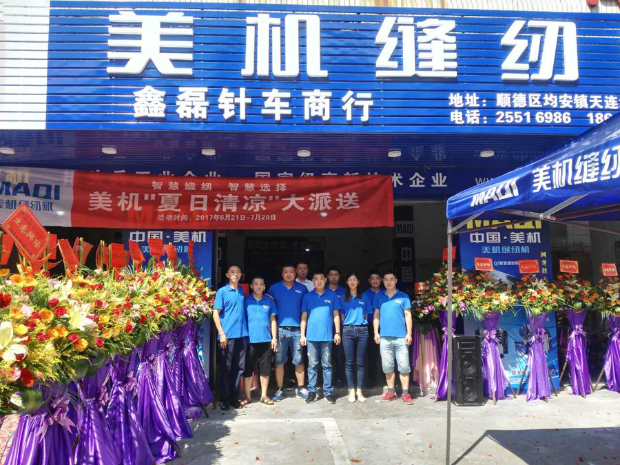 美机顺德均安经销商新店开业，引来大家竞相购机