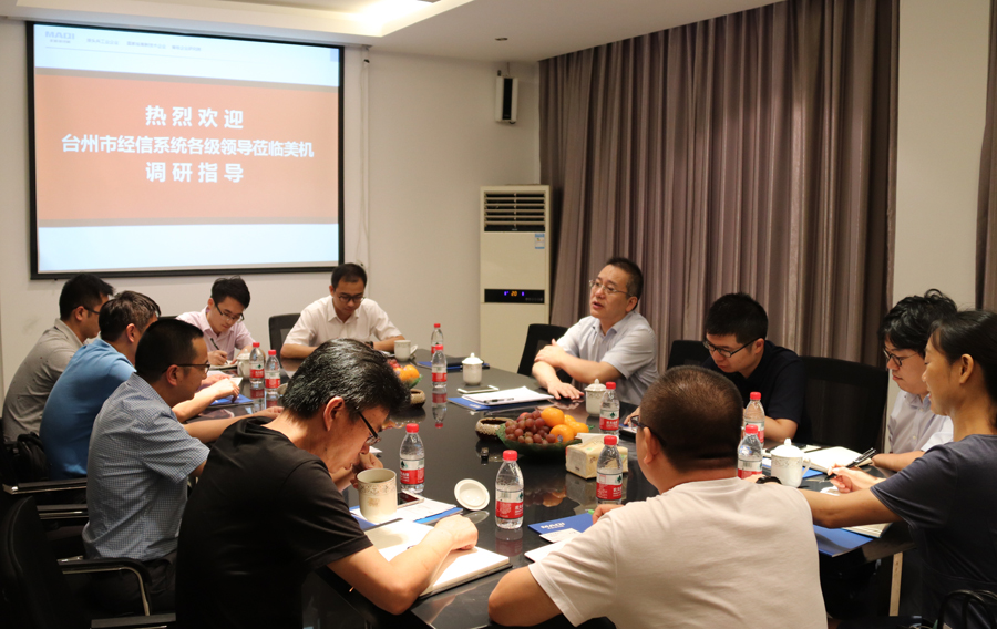 台州市经信委党组成员、总工程师林卫明，温岭市经信局徐寅局长一行调研美机