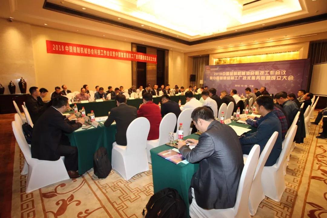 美机入选中国智慧缝制工厂技术服务联盟首批成员单位