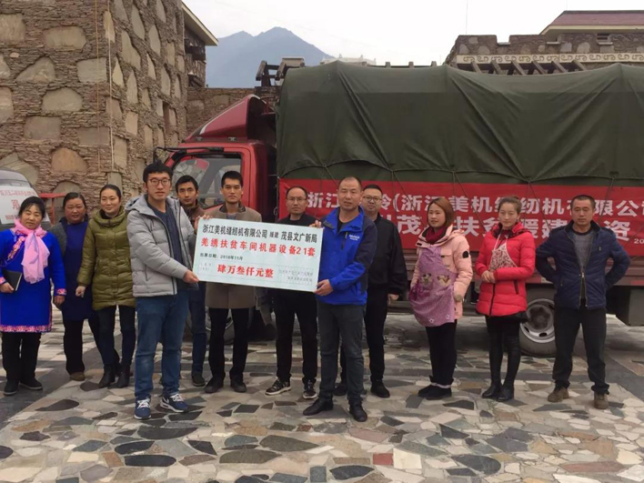援建羌乡，美机在行动