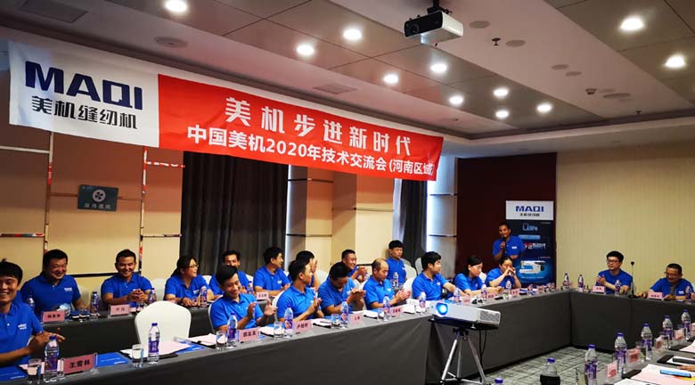 美机步进新时代！美机河南经销商技术交流会成功举行