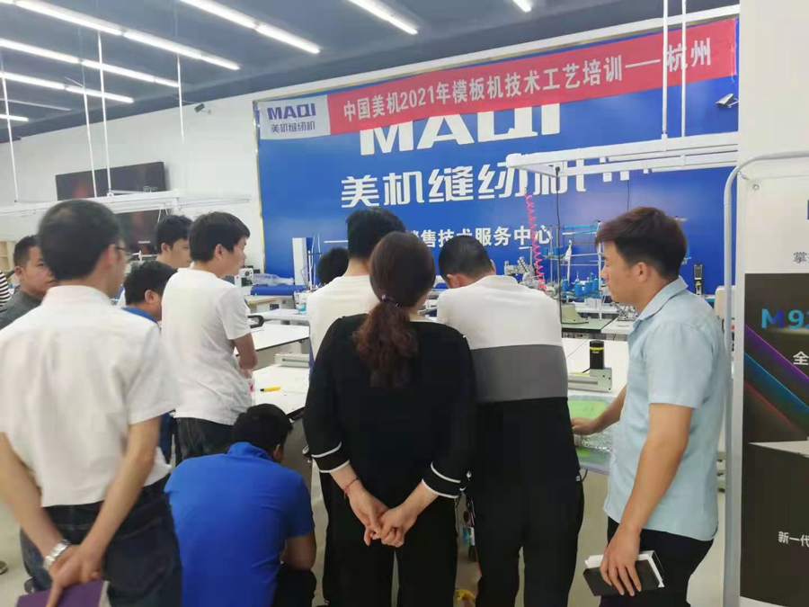 美机2021年第一期模板机、开袋机研修班顺利结业