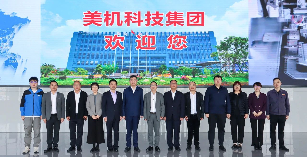 中国缝制机械协会杨晓京理事长一行莅临美机科技集团调研指导
