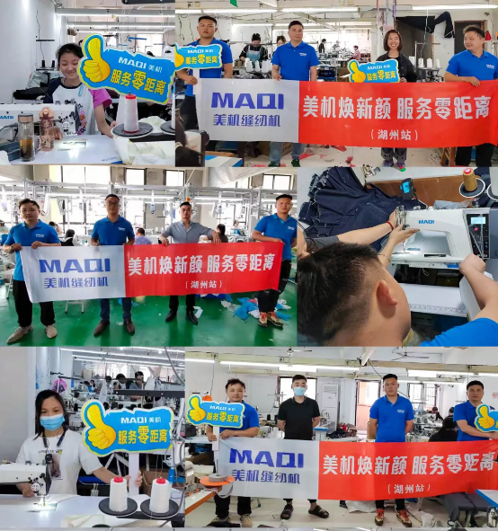 美机焕新，服务添彩！5月美机服务与您零距离
