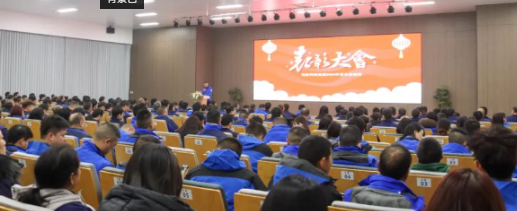美机科技集团新春第一会吹响 “破局●跨越”冲锋号
