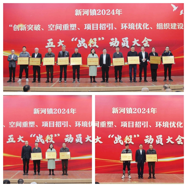 新河新年第一会，美机荣获“鸿鹄”企业、“科研领航”企业等殊荣！