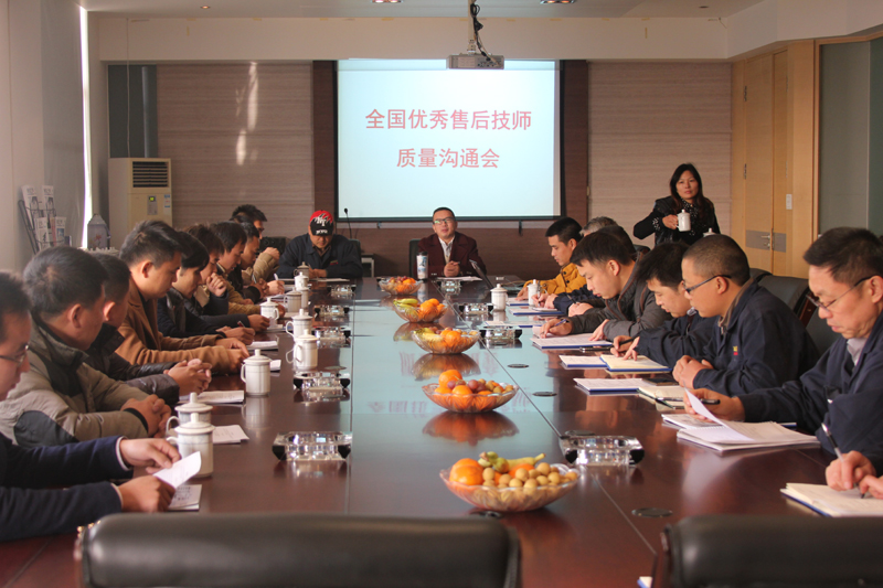 中国美机举办全国优秀售后技师质量沟通会