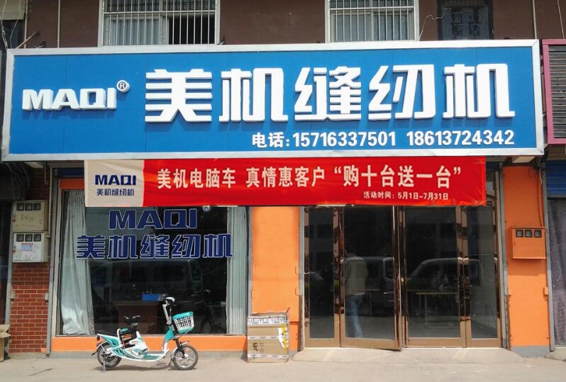 “美机电脑车 真情惠客户”十送一活动安阳掀高潮