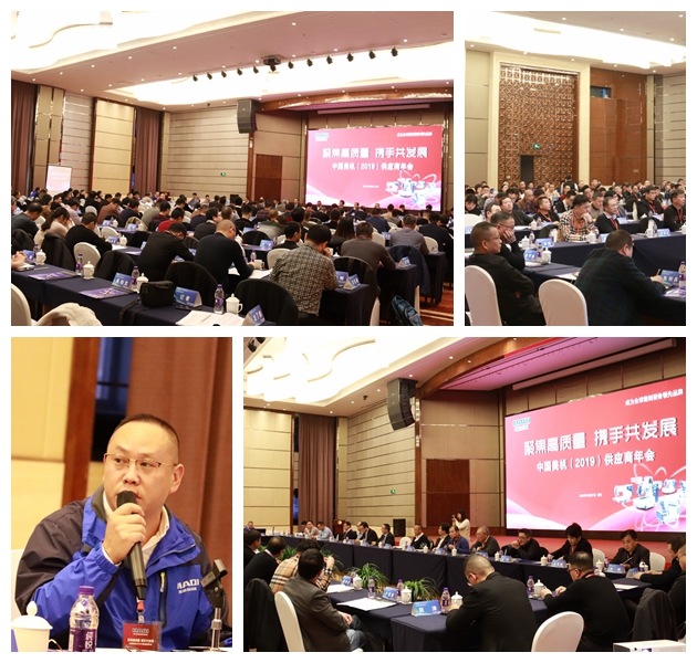 东海之滨  奏响强音 ——中国美机2019年度供应商大会圆满落幕