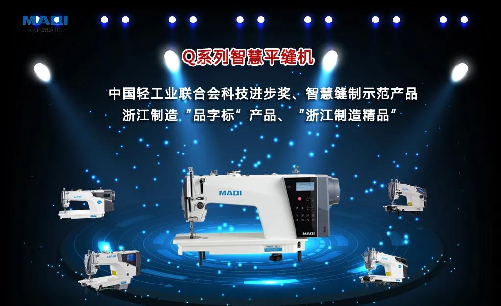 [喜讯] 美机获评“中国轻工业智能平缝机工程技术研究中心”